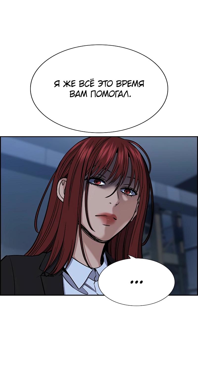 Манга Истинное образование - Глава 209 Страница 61