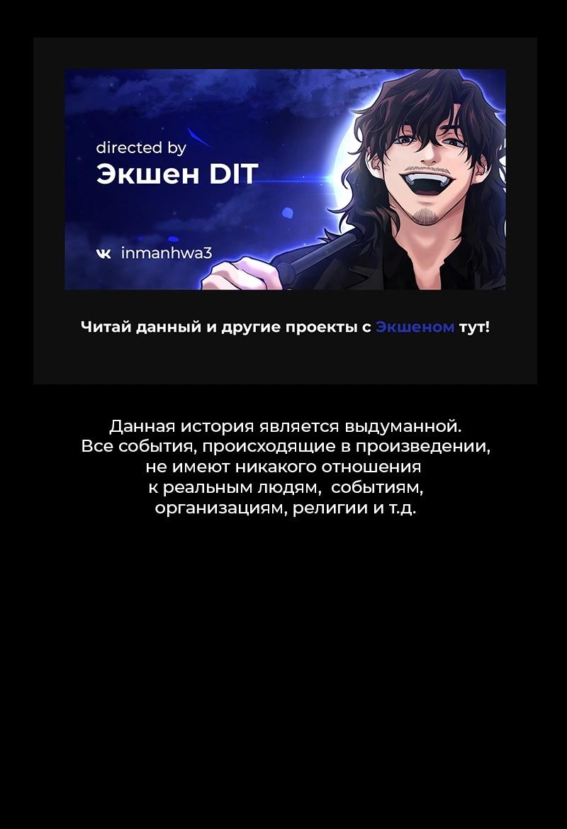 Манга Истинное образование - Глава 209 Страница 1