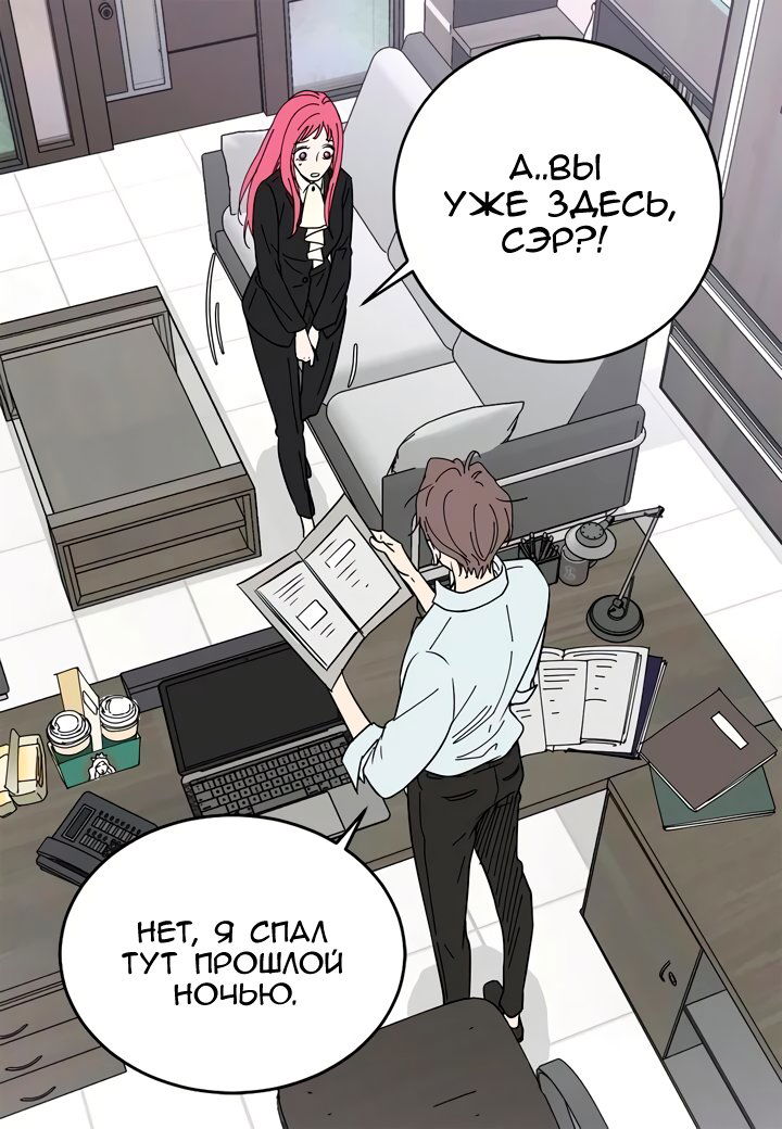 Манга Ультрасекретарь - Глава 16 Страница 5