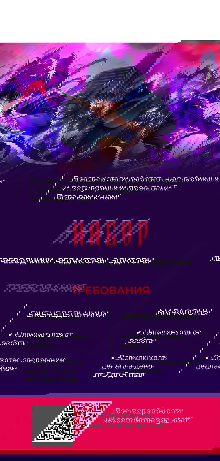 Манга Я злодейка в романе о боевых искусствах, но я сильнейшая! - Глава 99 Страница 65