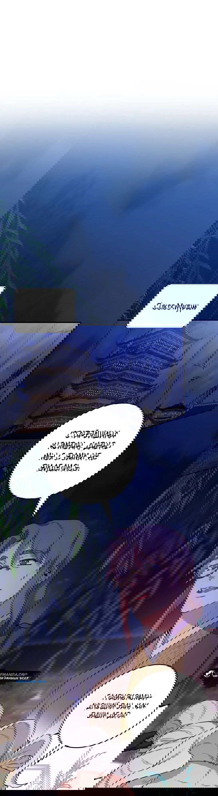 Манга Я злодейка в романе о боевых искусствах, но я сильнейшая! - Глава 100 Страница 14