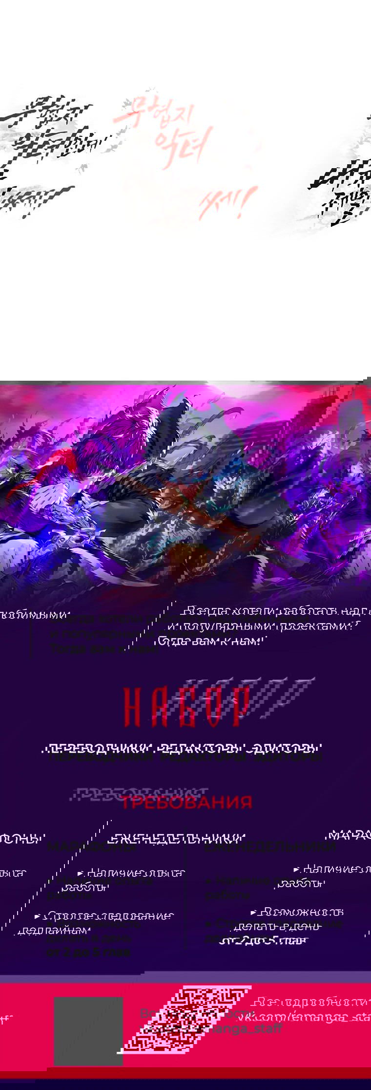 Манга Я злодейка в романе о боевых искусствах, но я сильнейшая! - Глава 101 Страница 69