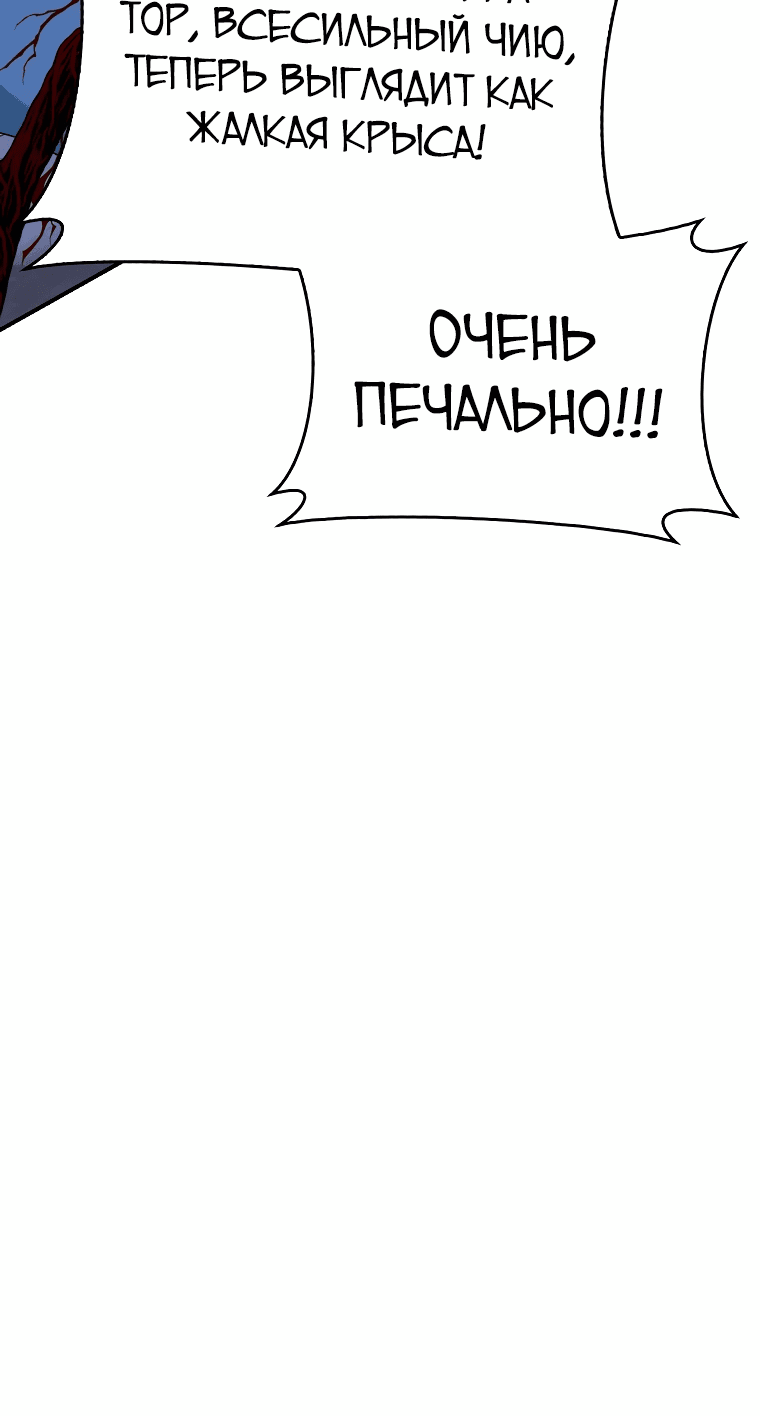 Манга Я злодейка в романе о боевых искусствах, но я сильнейшая! - Глава 115 Страница 39