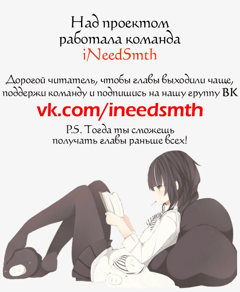 Манга Мой парень — девушка - Глава 2 Страница 5