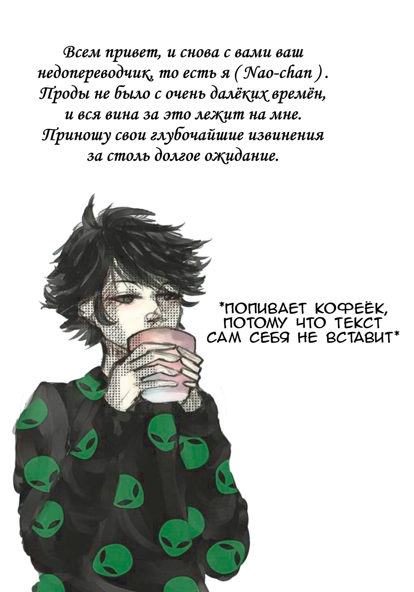 Манга 304-й кабинет - Глава 38 Страница 5