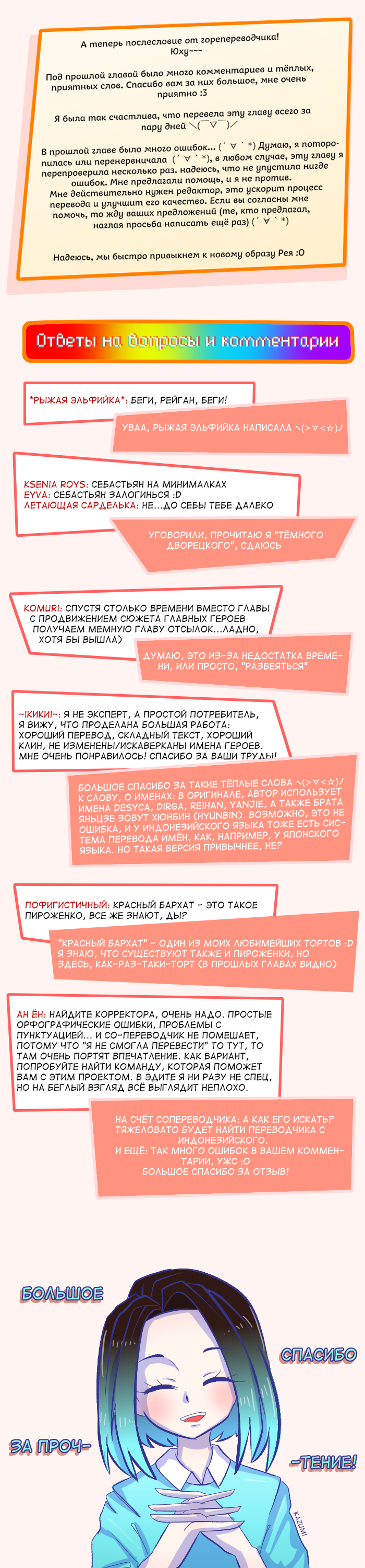 Манга 304-й кабинет - Глава 40 Страница 7