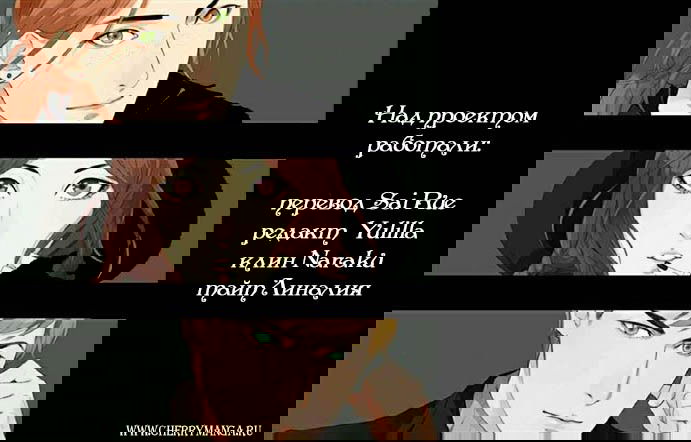 Манга 304-й кабинет - Глава 50 Страница 5