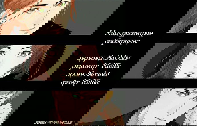 Манга 304-й кабинет - Глава 49 Страница 3