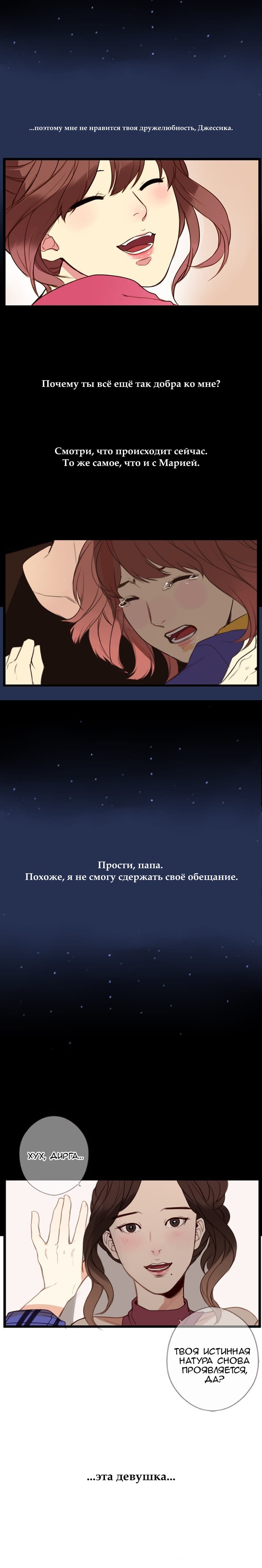 Манга 304-й кабинет - Глава 78 Страница 10