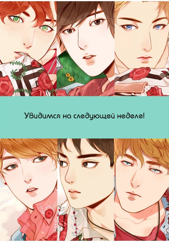 Манга 304-й кабинет - Глава 60 Страница 4