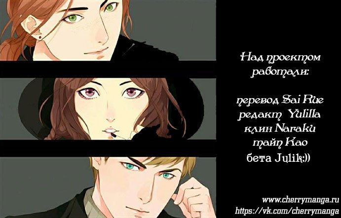 Манга 304-й кабинет - Глава 20 Страница 6
