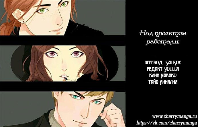 Манга 304-й кабинет - Глава 17 Страница 5