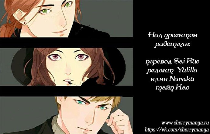 Манга 304-й кабинет - Глава 16 Страница 5