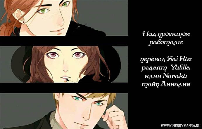 Манга 304-й кабинет - Глава 13 Страница 5