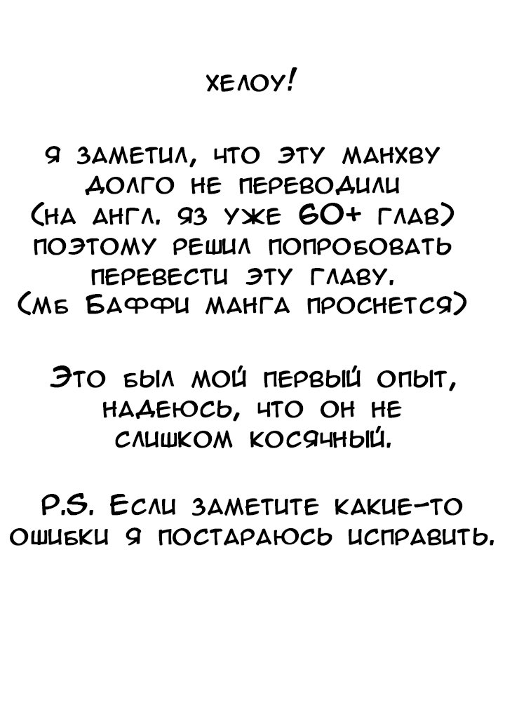 Манга Перерождение близняшек - Глава 46 Страница 7