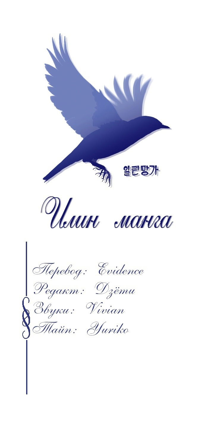 Манга Перерождение близняшек - Глава 51 Страница 6