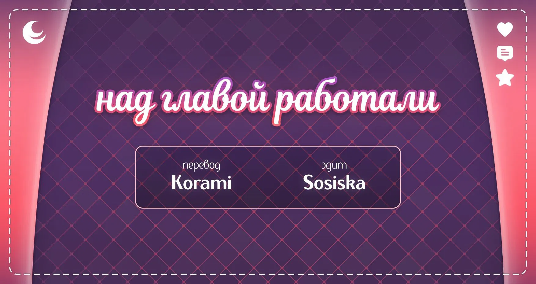 Манга Перерождение близняшек - Глава 139 Страница 28