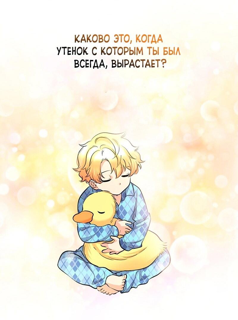 Манга Перерождение близняшек - Глава 139 Страница 2