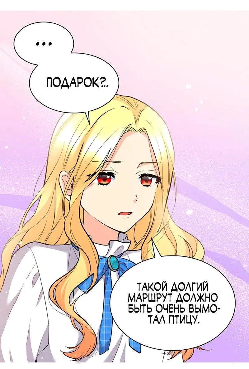 Манга Перерождение близняшек - Глава 139 Страница 13