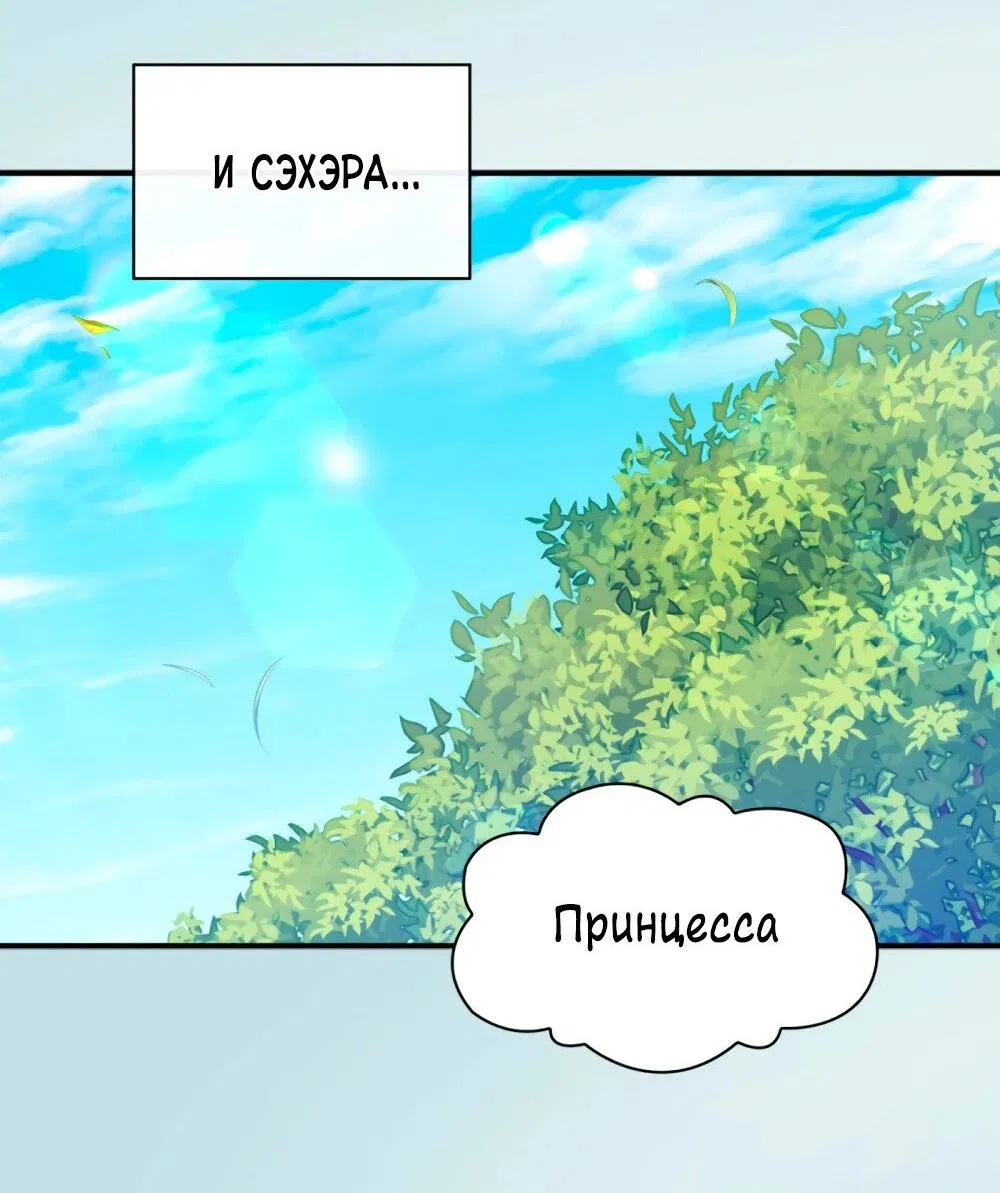 Манга Перерождение близняшек - Глава 138 Страница 16