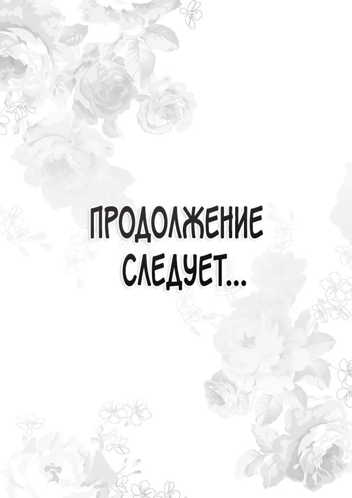 Манга Перерождение близняшек - Глава 137 Страница 48