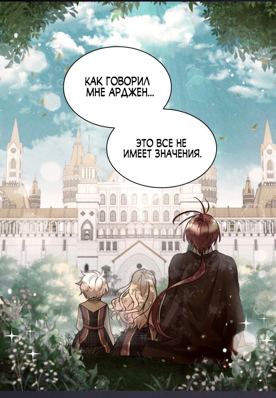 Манга Перерождение близняшек - Глава 134 Страница 28