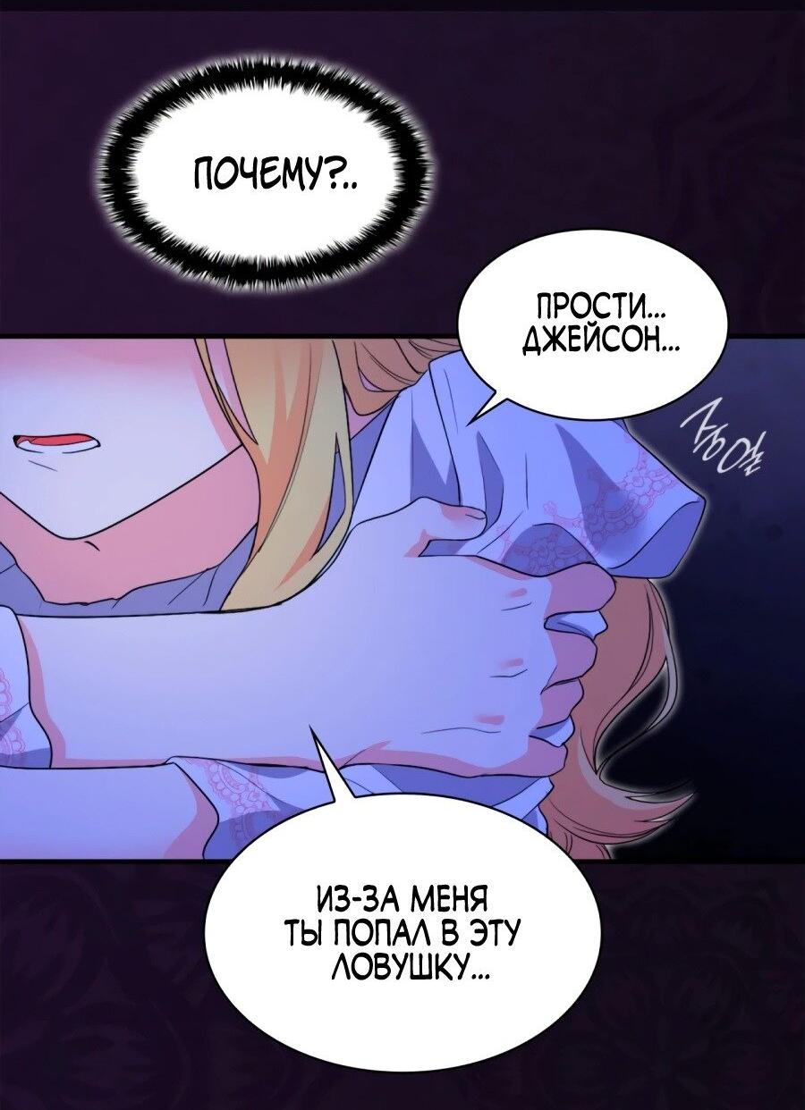 Манга Перерождение близняшек - Глава 133 Страница 15