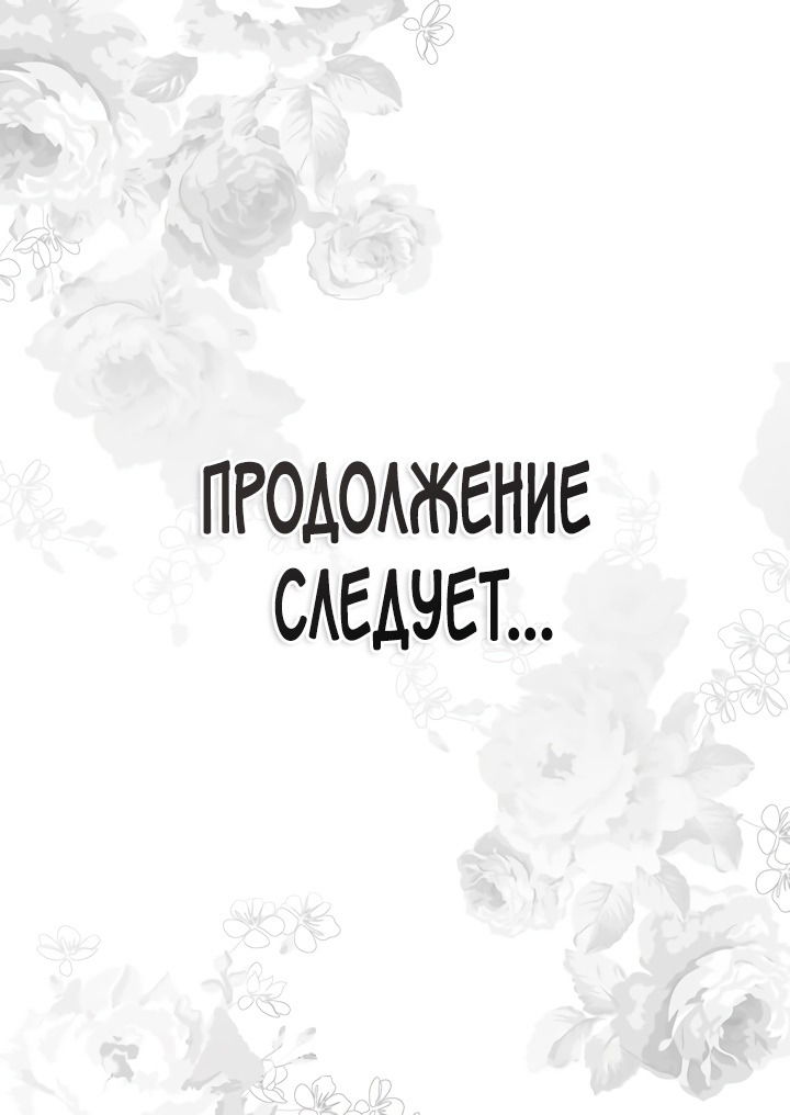 Манга Перерождение близняшек - Глава 132 Страница 43