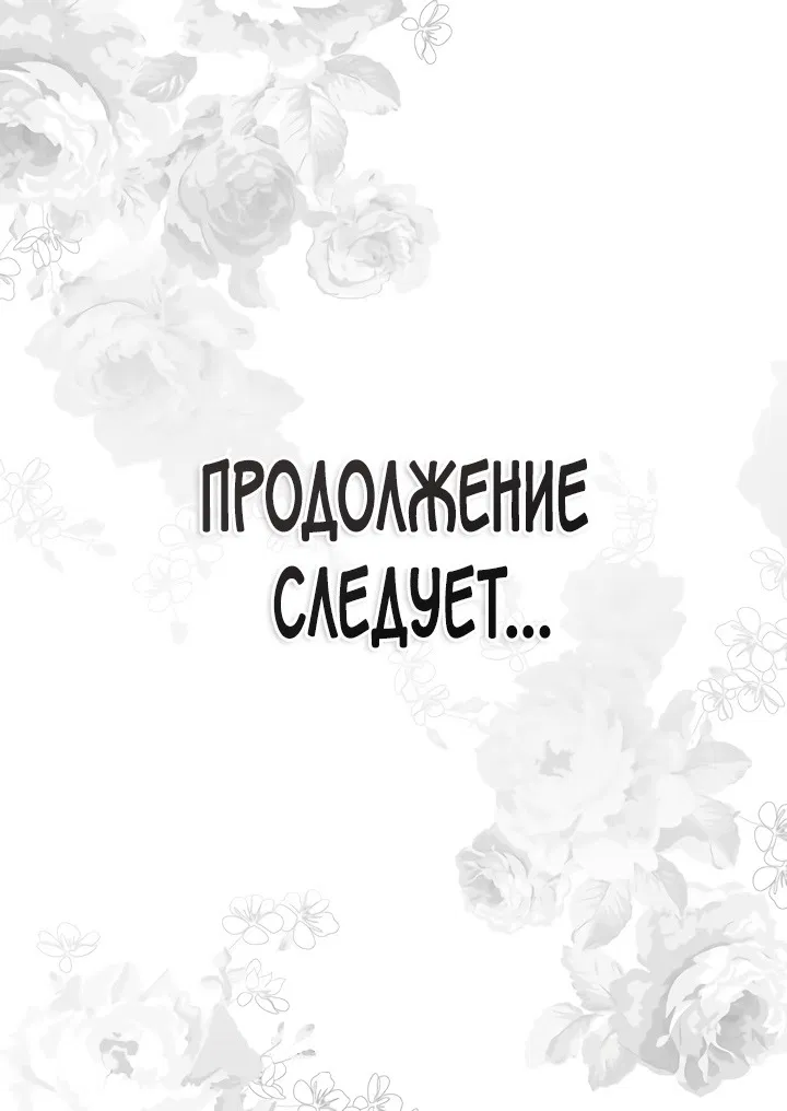 Манга Перерождение близняшек - Глава 129 Страница 43