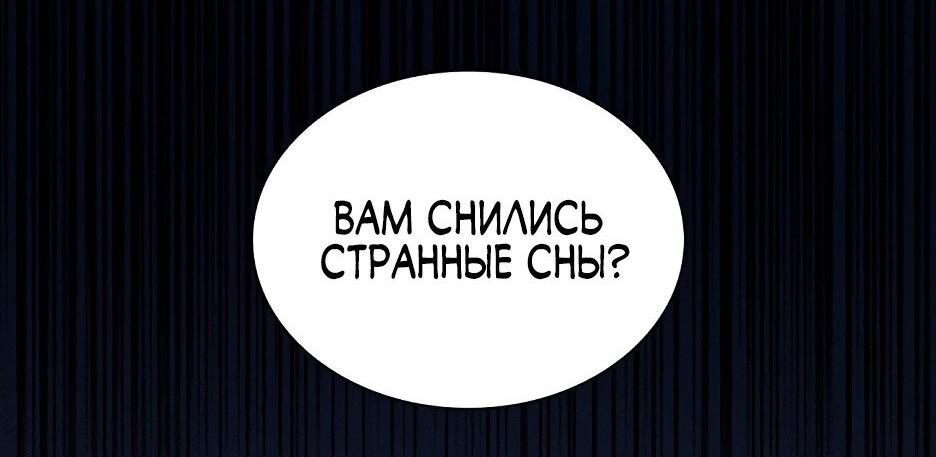 Манга Перерождение близняшек - Глава 125 Страница 39
