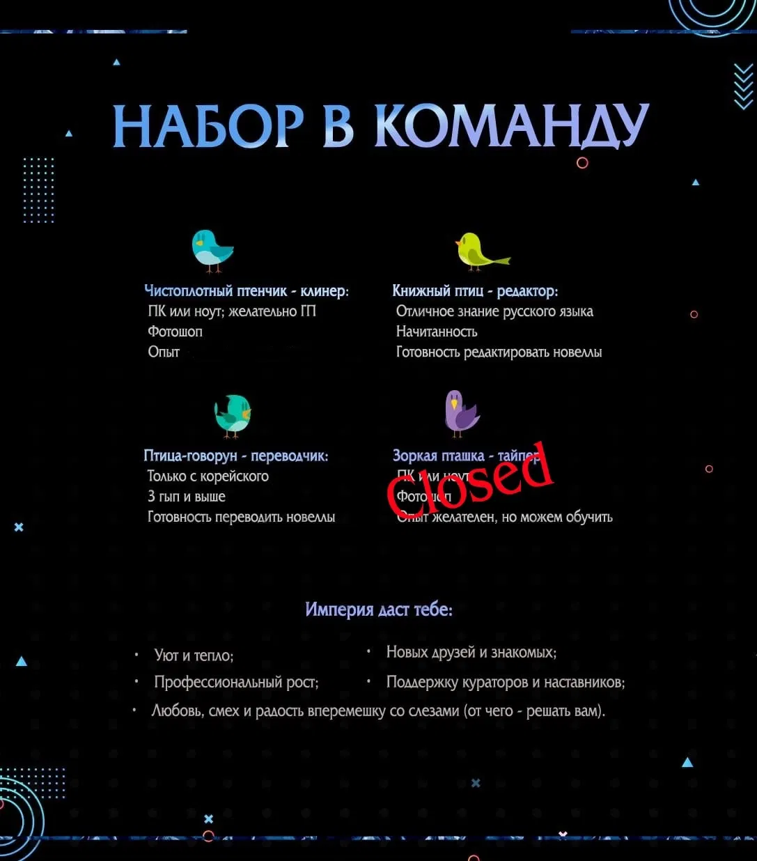 Манга Перерождение близняшек - Глава 122 Страница 34