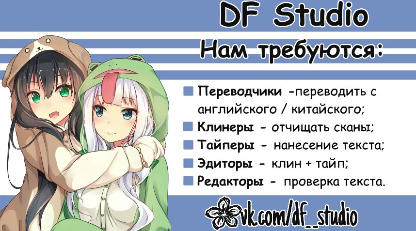 Манга Тысяча поз для генерального директора - Глава 19 Страница 3