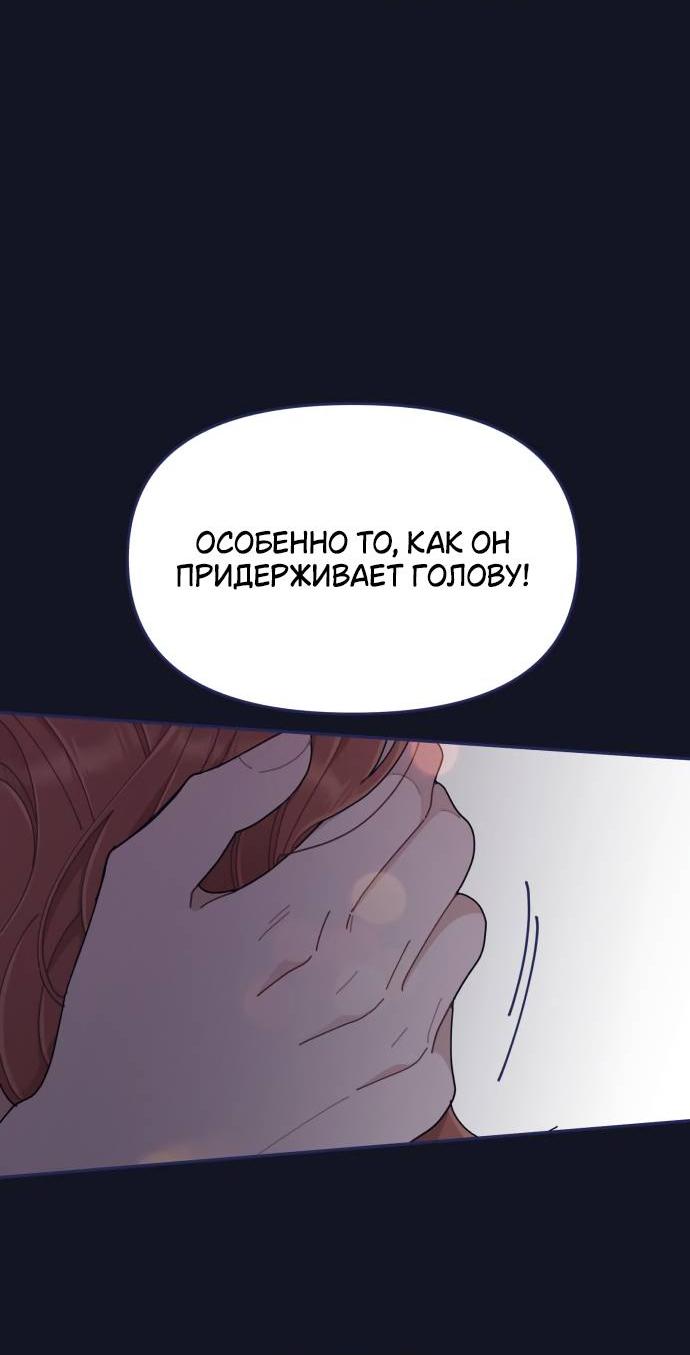 Манга Мне не нужен парень - Глава 45 Страница 40