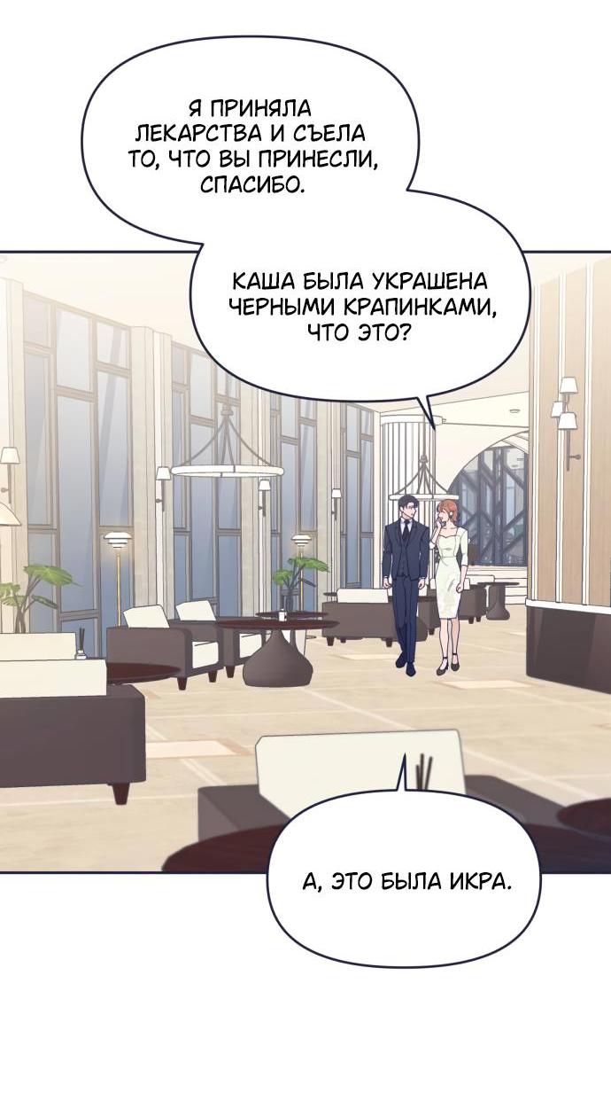Манга Мне не нужен парень - Глава 41 Страница 16
