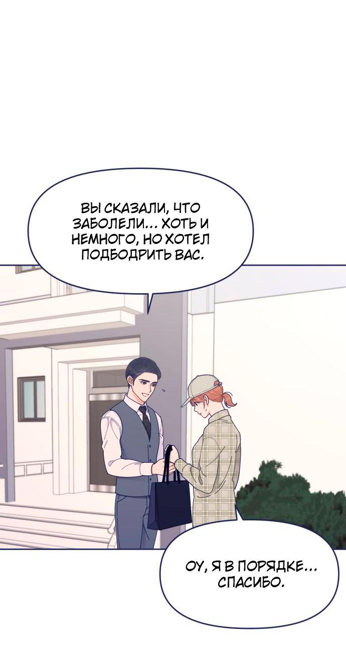 Манга Мне не нужен парень - Глава 39 Страница 44