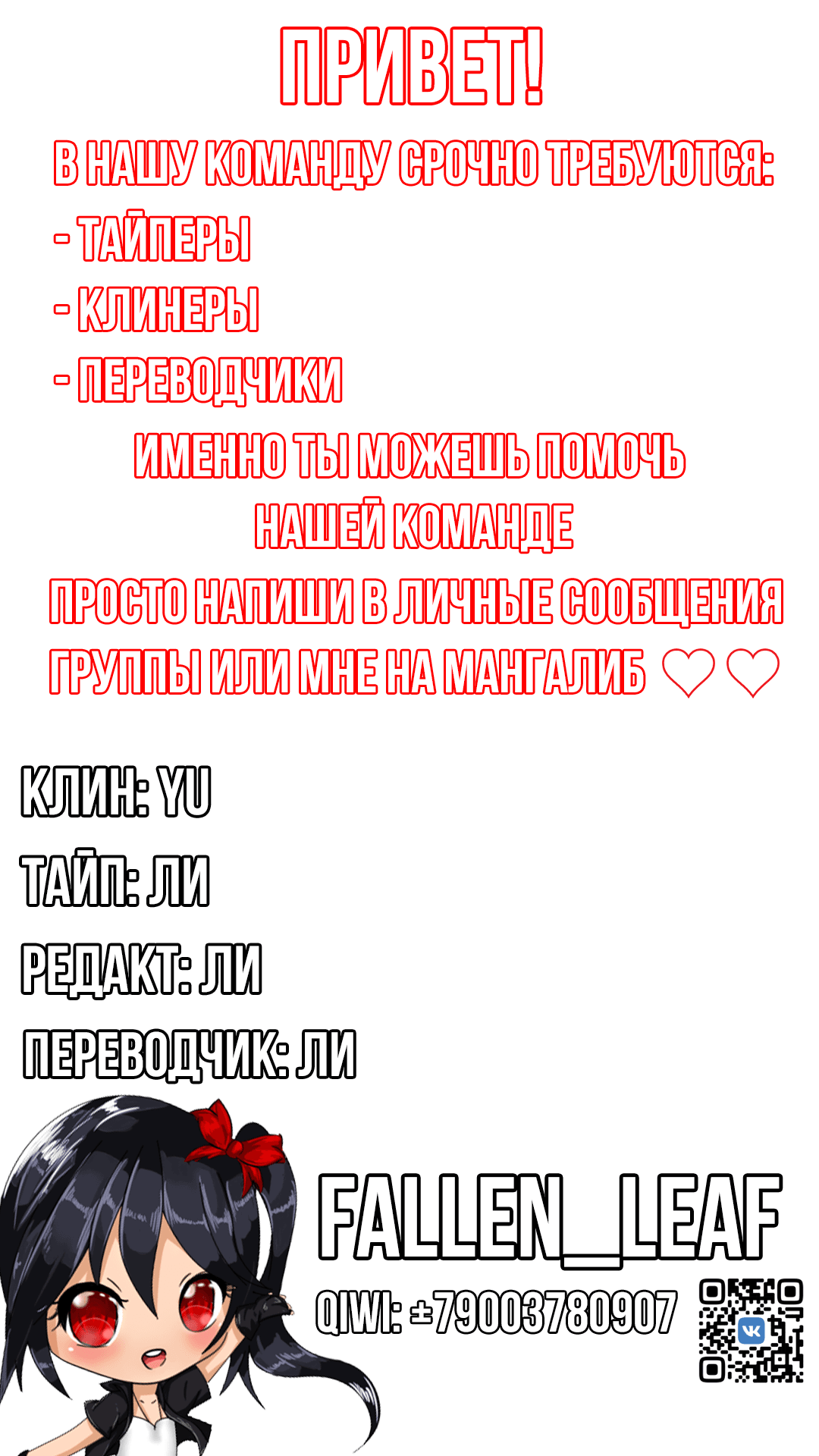 Манга Фейк - Глава 20 Страница 2