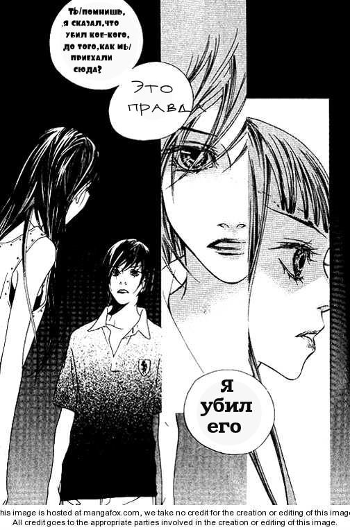 Манга Цветы зла - Глава 2 Страница 30