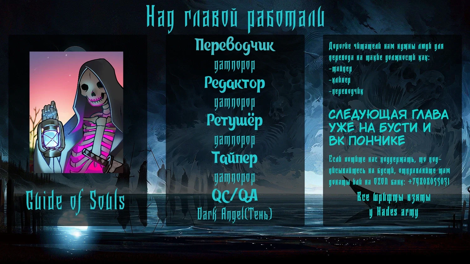 Манга Все девушки из мира культивации хотят меня поймать? - Глава 129 Страница 22