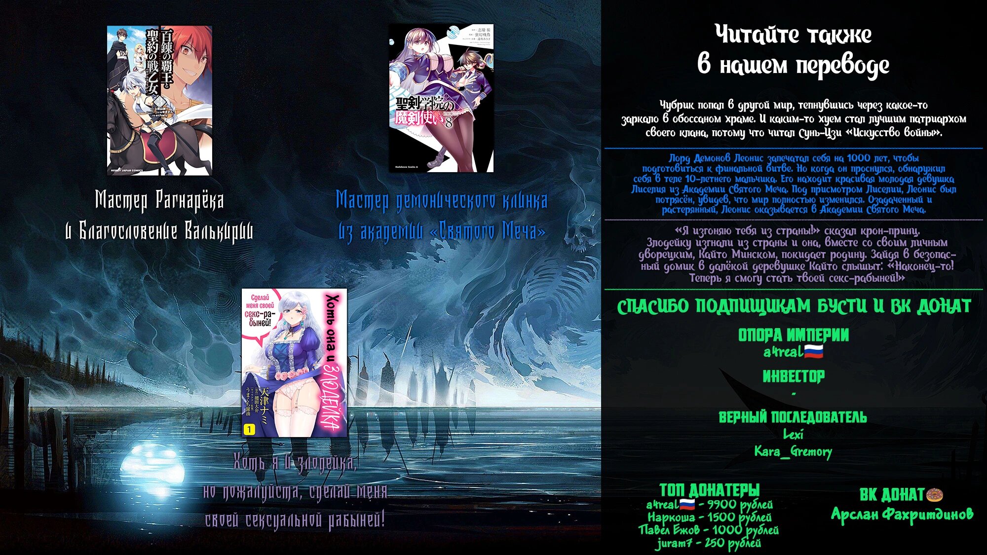 Манга Все девушки из мира культивации хотят меня поймать? - Глава 129 Страница 21