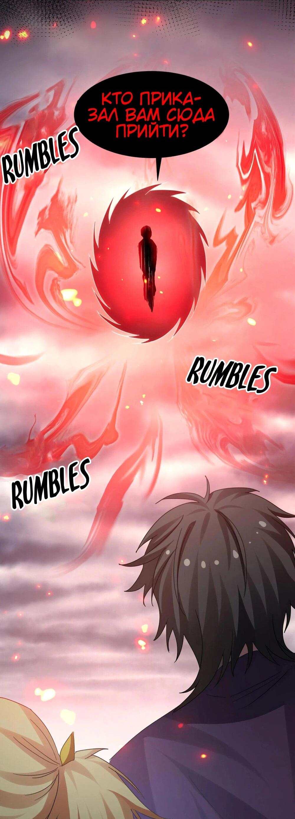 Манга Все девушки из мира культивации хотят меня поймать? - Глава 131 Страница 40