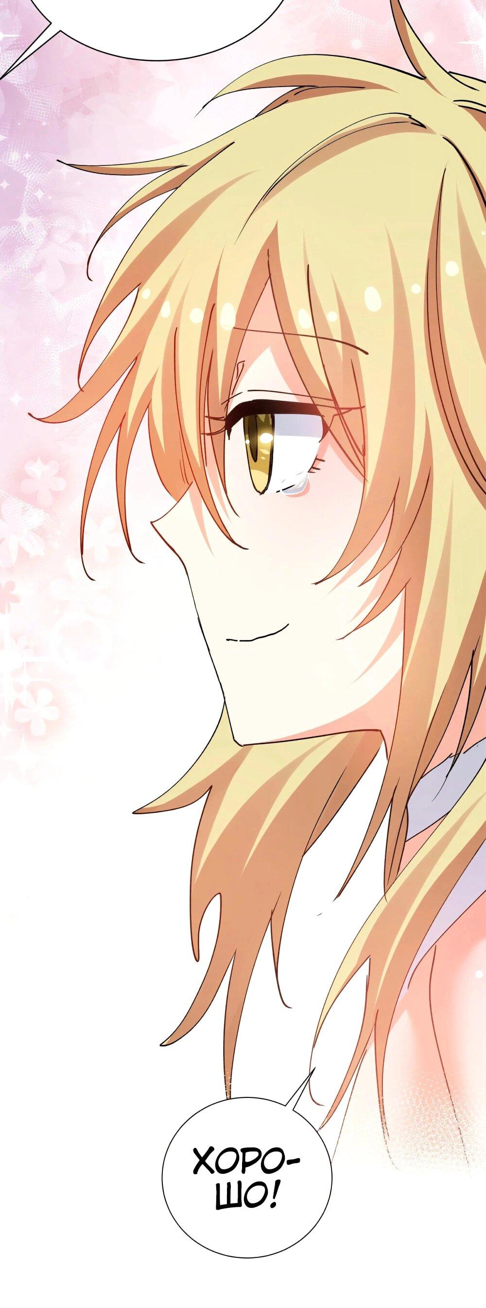 Манга Все девушки из мира культивации хотят меня поймать? - Глава 131 Страница 33