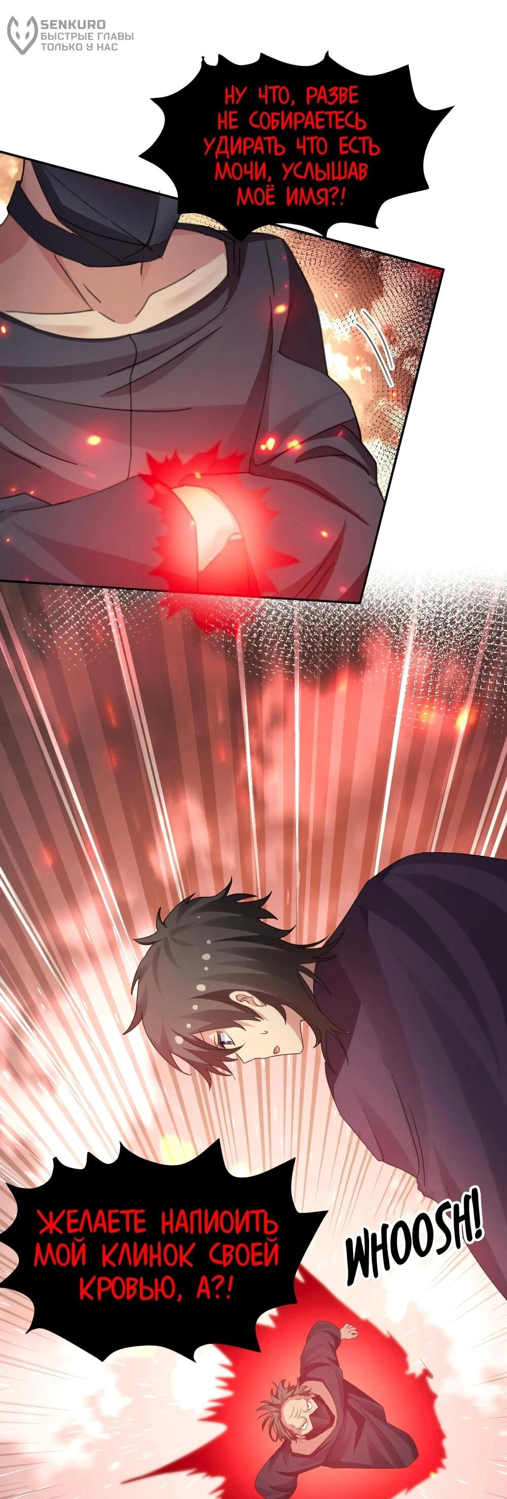 Манга Все девушки из мира культивации хотят меня поймать? - Глава 131 Страница 46