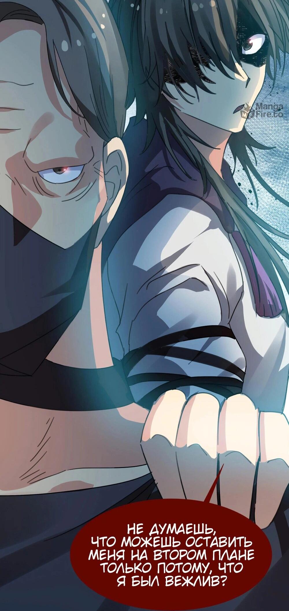 Манга Все девушки из мира культивации хотят меня поймать? - Глава 131 Страница 52