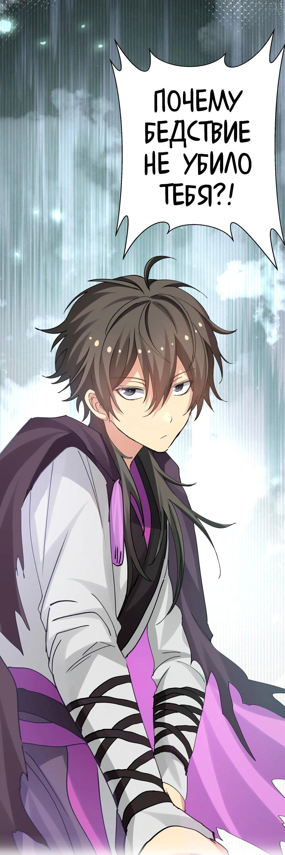 Манга Все девушки из мира культивации хотят меня поймать? - Глава 130 Страница 21