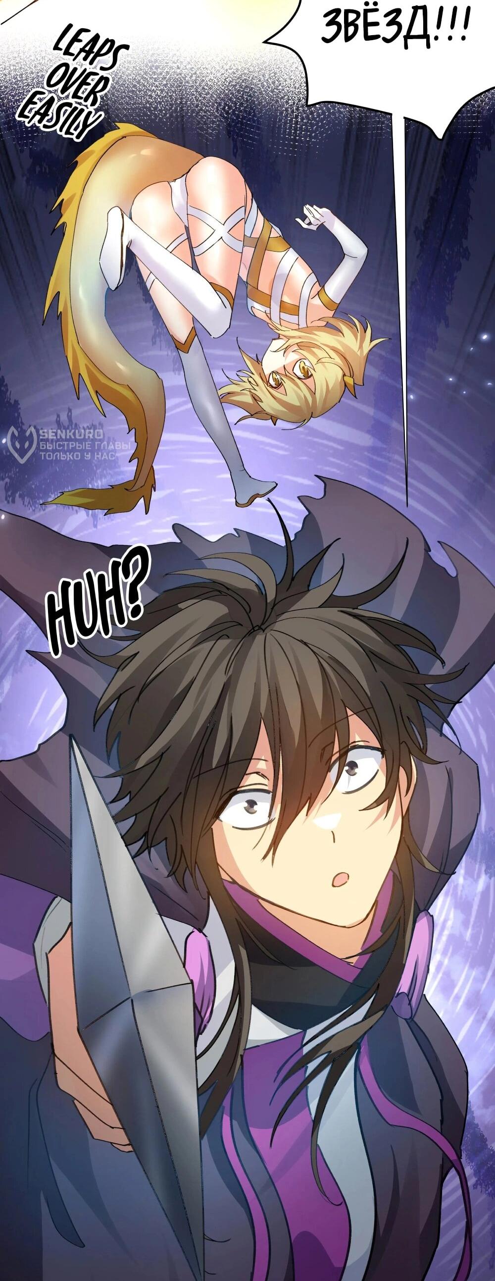 Манга Все девушки из мира культивации хотят меня поймать? - Глава 130 Страница 36