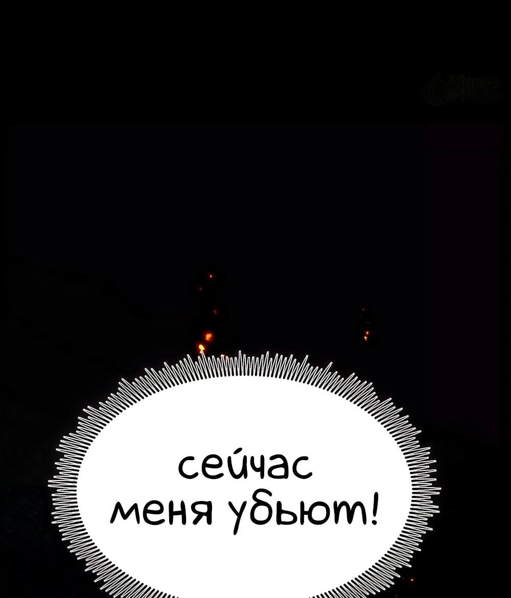 Манга Все девушки из мира культивации хотят меня поймать? - Глава 130 Страница 48