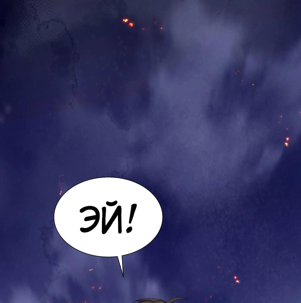 Манга Все девушки из мира культивации хотят меня поймать? - Глава 130 Страница 50