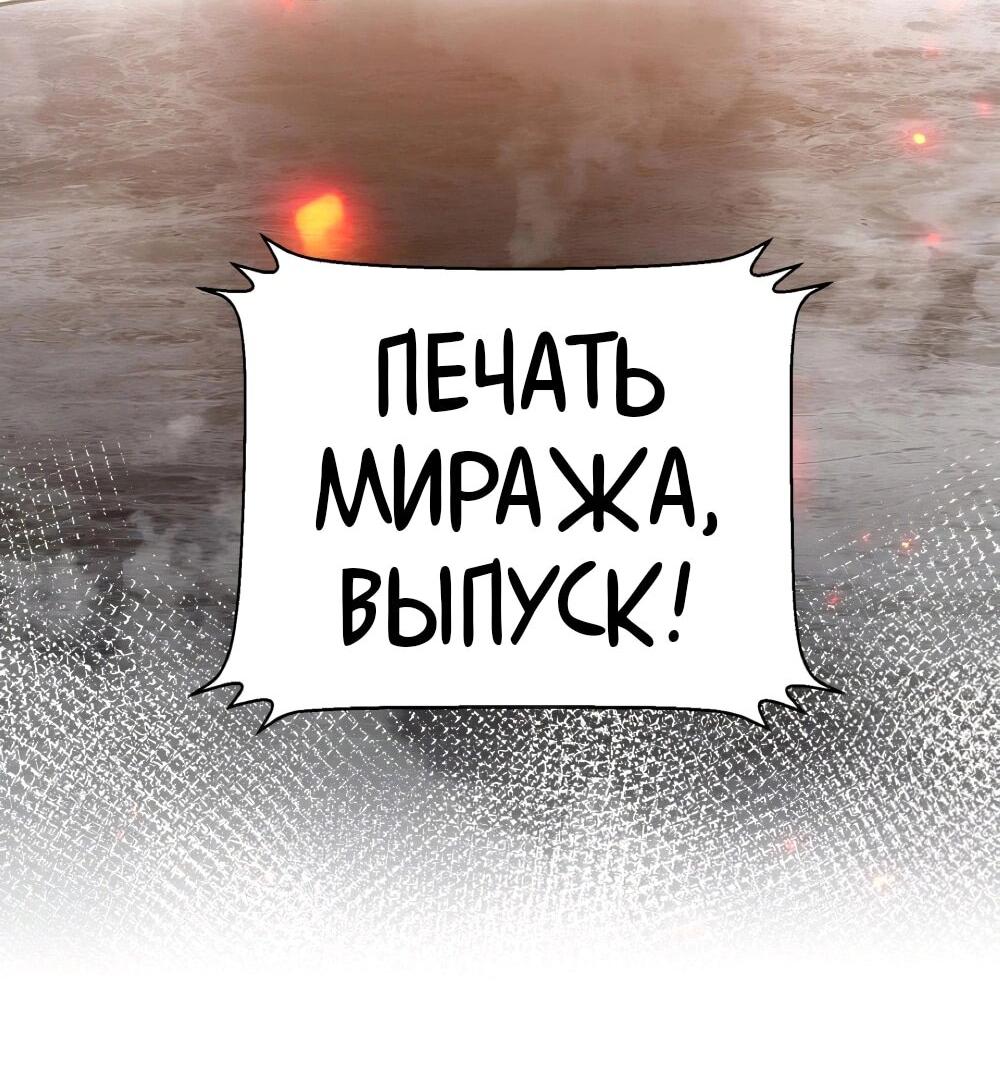 Манга Все девушки из мира культивации хотят меня поймать? - Глава 130 Страница 7