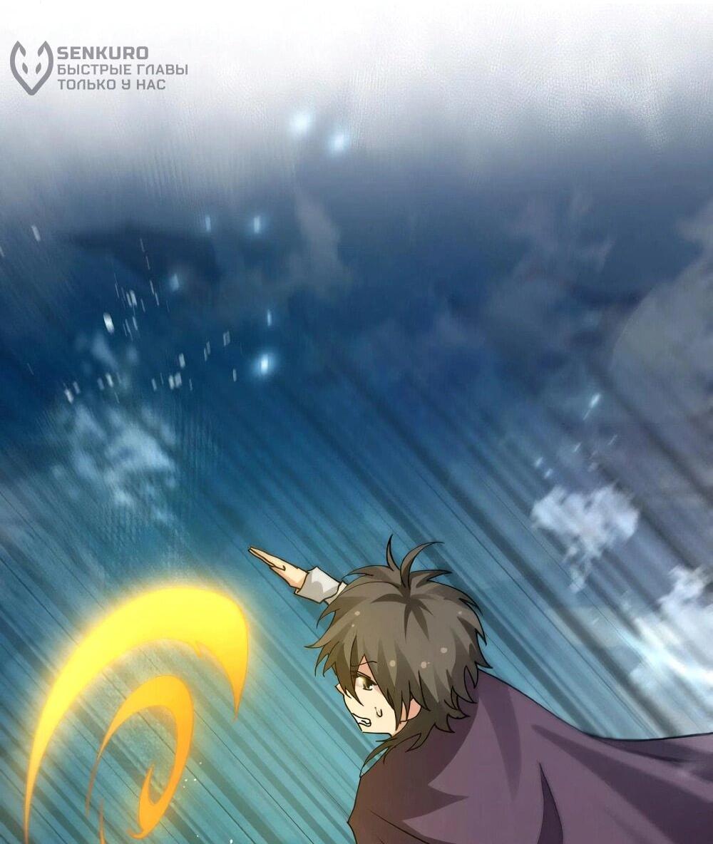 Манга Все девушки из мира культивации хотят меня поймать? - Глава 130 Страница 32