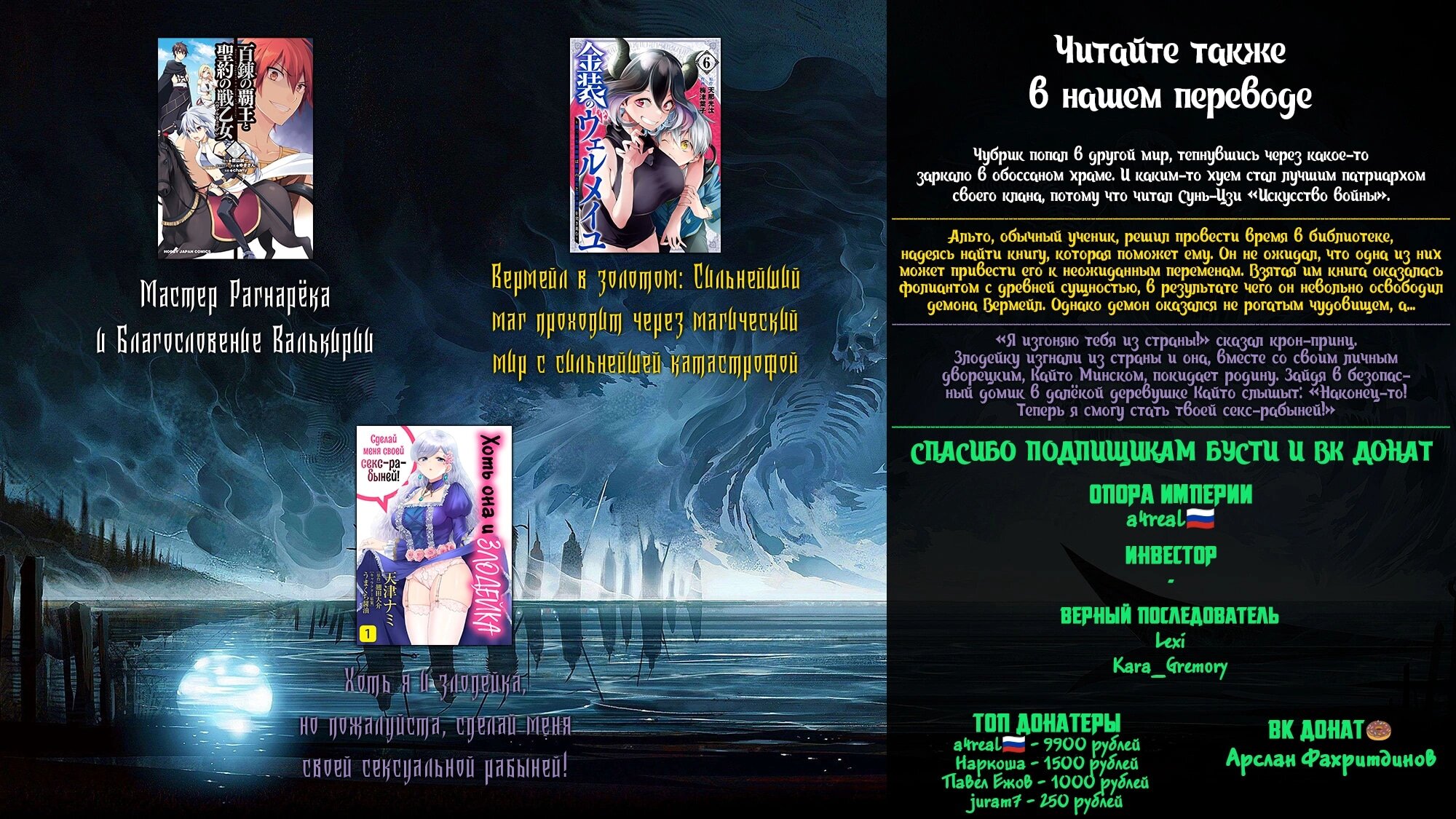 Манга Все девушки из мира культивации хотят меня поймать? - Глава 130 Страница 55